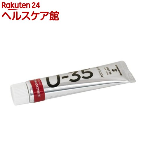 ターナー U-35アクリリックス キナクリドンクリムソン UA020274(20ml)【ターナー】