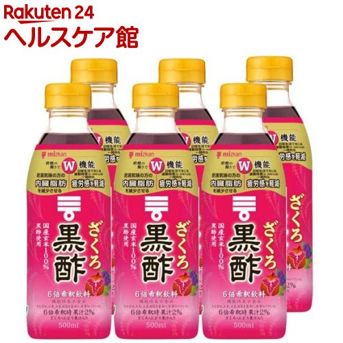 楽天市場】ミツカン ヨーグルト黒酢の通販