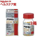 【第3類医薬品】アリナミンEXプラスα(80錠*3箱セット)【アリナミン】