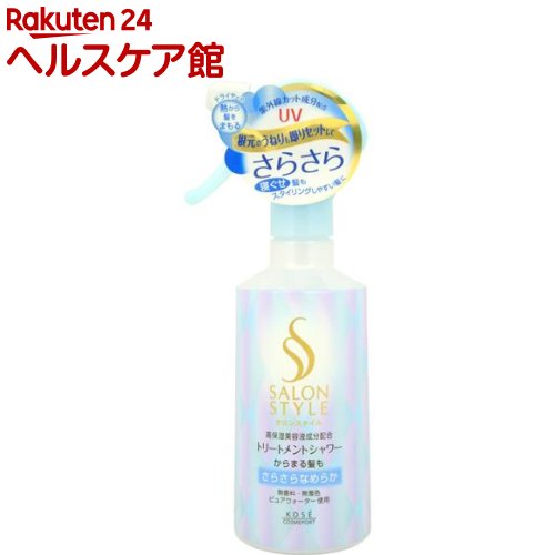 サロンスタイル トリートメントシャワー B(さらさら)(300ml*3個セット)【サロンスタイル(SALON STYLE)】