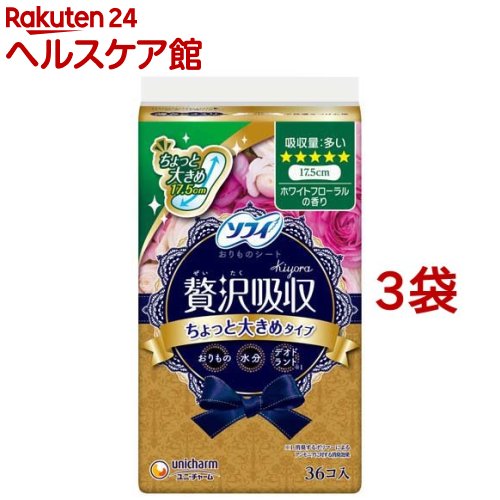 ソフィ kiyora 贅沢吸収 ホワイトフロ－ラル 多い用 17.5cm(36枚入*3袋セット)【ソフィ】