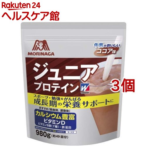 ウイダー ジュニアプロテイン ココア味(980g 3コセット)【ウイダー(Weider)】