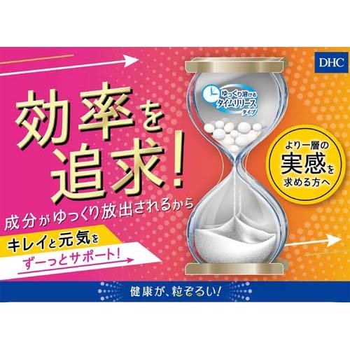 楽天24 ヘルスケア館のDHC 持続型 ビオチン 60日分(60粒入)【DHCサプリメント　ベ−シック】｜アングル3