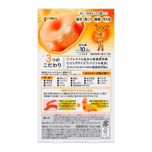 バブ 薬用 メディキュア 柑橘の香り(70g*6錠)【バブ】