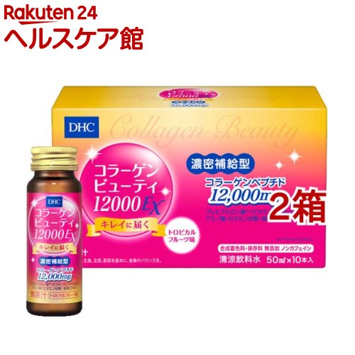 【訳あり】DHC コラーゲンビューティ 12000EX(50ml*10本*2箱セット)【DHC サプリメント】