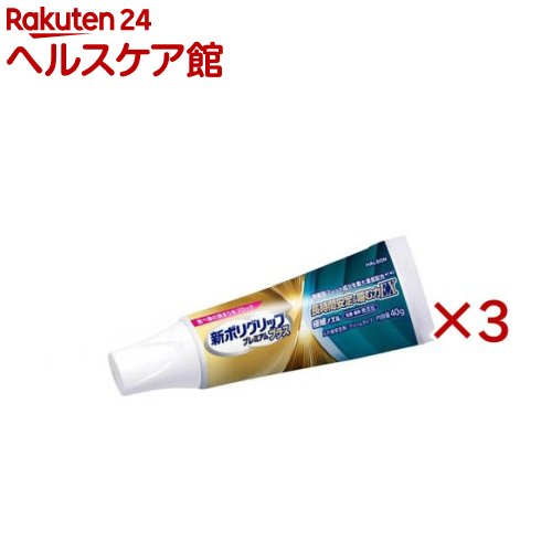 ���ݥꥰ��å� �ץ�ߥ���ץ饹 Ĺ���ְ����������EX(40g��3���å�)�ڥݥꥰ��åס�