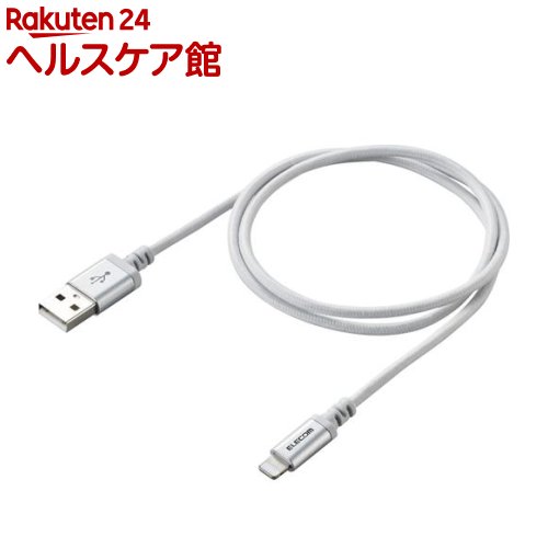 エレコム Lightningケーブル 70cm 断線に強い RoHS指令準拠 ホワイト MPA-UALS07WH(1個)【エレコム(ELECOM)】 エレコム Lightningケーブル 70cm 断線に強い RoHS指令準拠 ホワイト MPA-UALS07WH(1個)【エレコム(ELECOM)】
