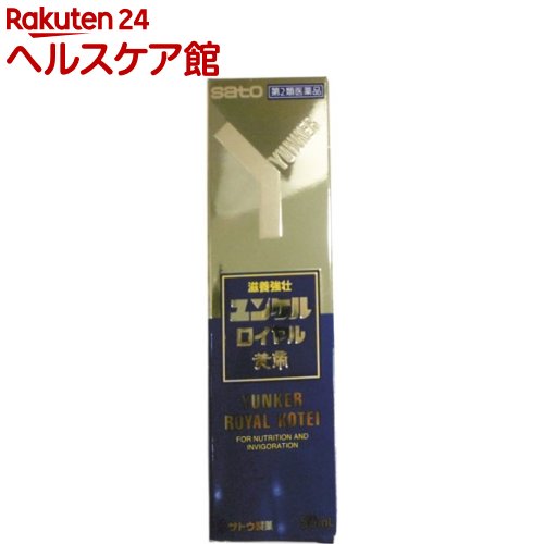 【第2類医薬品】ユンケルロイヤル黄帝(50ml)【ユンケル】[栄養ドリンク 滋養強壮 肉体疲労 エレウテロコック]