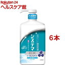 システマEX デンタルリンス レギュラータイプ(900ml*6本セット)