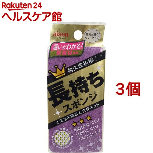 長持ちスポンジ ソフト KY501(1コ入*3コセット)
