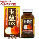 玉葱DX(108g)【ユウキ製薬(サプリメント)】