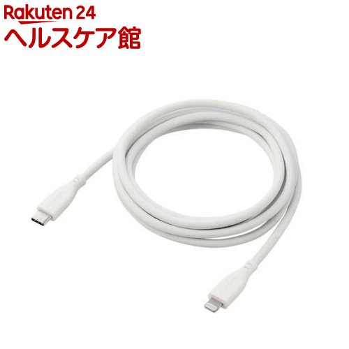 お店TOP＞家電＞情報家電＞パソコンサプライ＞ライトニングケーブル＞エレコム iphone充電ケーブル USB Type-C シリコン素材 MPA-CLSS20WH (1個)【エレコム iphone充電ケーブル USB Type-C シリコン素材 MPA-CLSS20WHの商品詳細】●iPhoneやiPod、iPadなどのLightningコネクター搭載機器とUSB Type-C(TM)端子を搭載しているパソコン及び充電器を接続し、充電・データ通信が可能なLightningケーブルです。●Apple社製品に対応したUSB Type-C(TM)ポート付きの充電器との接続で、家庭用コンセントから充電可能です。※USB Type-C and USB-C are trademarks of USB Implementers Forum●MFi認証取得済製品です。●シリコン素材を採用した柔らかく、なめらかな手触りのLightningケーブルです。●絡みにくく、取り回しがしやすいです。●断線しにくい高密度配線ケーブルを採用しています。●USB Power Deliveryに対応し、最大60W(20V／3A)の大電流を送電可能です。※ご使用になるパソコンやAC充電器などの性能によって、供給される電流値が異なります。●EUの「RoHS指令(電気・電子機器に対する特定有害物質の使用制限)」に準拠(10物質)した、環境にやさしい製品です。●ゴミの少ない簡易パッケージです。【規格概要】・コネクタ形状1：Lightning(オス) ・コネクタ形状2：USB-C(TM)-(オス) ・長さ：2.0m ※コネクター含まず ・使用目的・用途：USB-C(TM)端子を持つパソコン及び充電器とLightningコネクターを搭載したiPhone、iPad、iPodを接続し、充電・データ転送が可能です。※iPadはパソコンからは充電出来ません。 ・対応機種(iPhone)：iPhone 13 Pro Max、iPhone 13 Pro、iPhone 13、iPhone 13 mini、iPhone 12 Pro Max、iPhone 12 Pro、iPhone 12、iPhone 12 mini ・対応機種(iPhone)：iPhone SE(2nd generation)、iPhone 11 Pro Max、iPhone 11 Pro、iPhone 11、iPhone XS Max、iPhone XS、iPhone XR、iPhone X、iPhone 8 Plus、iPhone 8、iPhone 7 Plus、iPhone 7、iPhone SE、iPhone 6s Plus、iPhone 6s、iPhone6 Plus、 iPhone 6、iPhone 5s ・対応機種(iPad)：iPad Pro 10.5-inch、 iPad Pro 12.9-inch (2nd generation)、iPad Pro 9.7-inch、iPad Pro 12.9-inch (1st generation)、iPad Air (3rd generation)、iPad Air 2、iPad Air ・対応機種(iPad)：iPad mini (5th generation)、iPad mini 4、iPad mini 3、iPad mini 2、iPad (9th generation)、iPad (8th generation)、iPad (7th generation)、iPad (6th generation)、iPad (5th generation) ・対応機種(iPod)：iPod touch(7th generation)、iPod touch(6th generation) ・対応機種(その他)：AirPods (第1世代)、AirPods (第2世代)、AirPods (第3世代)、AirPods Pro、AirPods Max ・パッケージ：袋+ステッカー ・カラー：ホワイト ・保証期間：1年・環境配慮事項：EU RoHS指令準拠(10物質)、簡易パッケージ【原産国】中国【ブランド】エレコム(ELECOM)【発売元、製造元、輸入元又は販売元】エレコムリニューアルに伴い、パッケージ・内容等予告なく変更する場合がございます。予めご了承ください。エレコム541-8765 大阪市中央区伏見町4丁目1番1号 9F0570-084-465広告文責：楽天グループ株式会社電話：050-5577-5042[情報家電/ブランド：エレコム(ELECOM)/]