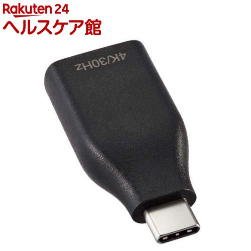 エレコム 変換アダプタ USB Type C to HDMI 4K 30Hz ブラック(1個)【エレコム(ELECOM)】