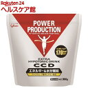 パワープロダクション エキストラハイポトニックドリンク CCD大袋(900g)