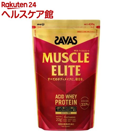 ザバス マッスルエリート ココア味(420g)【ザバス(SAVAS)】