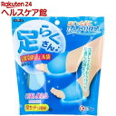 足らくさん 足裏冷却ジェル袋 フリーサイズ AR2A-48(1足分)