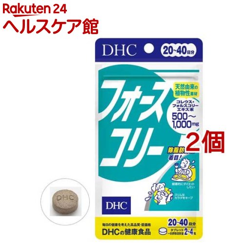 DHC フォースコリー 20日分(80粒 2コセット)【DHC サプリメント】