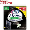 ライフリーさわやか男性用安心パッド20cc 男性用軽失禁パッド 26cm(36枚入)【ライフリー 軽度 男性】
