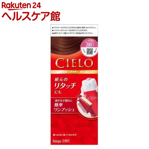 楽天市場 シエロ ヘアカラー Ex クリーム 3ro ローズブラウン 1セット シエロ Cielo 白髪染め ケンコーコム 未購入を含む みんなのレビュー 口コミ