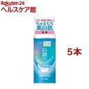 肌ラボ 白潤 薬用美白乳液(140ml*5本セット)【ハダラボ】