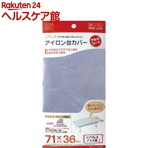カバー ペアプレス アルミ用 アルミコート(1枚)【山崎実業】