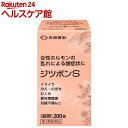 【第3類医薬品】ジツボンS(200錠)