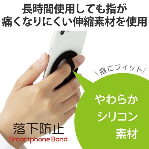 エレコム スマホリング スマホグリップ 落下防止 シリコン素材 超薄型 ブラック(5...
