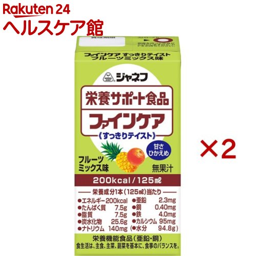 お店TOP＞介護＞介護食品＞介護食＞飲料(介護食)＞ジャネフ 栄養サポート食品 ファインケア すっきりテイスト フルーツミックス味 (125ml×2セット)商品区分：栄養機能食品(栄養成分：亜鉛、銅)【ジャネフ 栄養サポート食品 ファインケア すっきりテイスト フルーツミックス味の商品詳細】●高齢者に必要な栄養素を配合しています。●手軽にジュース感覚で飲める栄養補給飲料。●食が細くなった方でも、少量でバランスのとれた栄養補給が出来ます。●不足しがちな栄養の補給に。おやつやデザートに。●無果汁。●200kcal／125ml●たんぱく質：7.5g●亜鉛は、味覚を正常に保つのに必要な栄養素です。たんぱく質・核酸の代謝に関与したり、皮膚や粘膜の健康維持を助けます。●銅は赤血球の形成を助ける栄養素で、多くの体内酵素の正常な働きと骨の形成を助けます。【栄養成分(栄養機能食品)】亜鉛、銅【保健機能食品表示】・亜鉛は、味覚を正常に保つ、皮膚や粘膜の健康維持を助ける、たんぱく質・核酸の代謝に関与して健康維持に役立つ栄養素です。・銅は、赤血球の形成を助け、多くの体内酵素の正常な働きと骨の形成を助ける栄養素です。【基準値に占める割合】1日の摂取目安量に含まれる各成分の栄養素等表示基準値(18歳以上、基準熱量2200kcal)に占める割合亜鉛：78％、銅：133％【1日あたりの摂取目安量】3本(375ml)【召し上がり方】1日3本を目安にお飲みください。【品名・名称】栄養調整食品【ジャネフ 栄養サポート食品 ファインケア すっきりテイスト フルーツミックス味の原材料】デキストリン(国内製造)、植物油脂、乳たん白、砂糖、難消化性デキストリン、酵母／カゼインNa、乳化剤、クエン酸K、塩化Mg、クエン酸Na、セルロース、V.C、炭酸Na、香料、クエン酸鉄、リン酸Na、グルコン酸亜鉛、ナイアシン、V.E、パントテン酸Ca、リン酸K、グルコン酸銅、V.B1、V.B2、V.B6、V.A、葉酸、V.D、V.B12、(一部に乳成分を含む)【栄養成分】1本(125ml)当たりエネルギー：200kcal、たんぱく質：7.5g、脂質：7.5g、炭水化物：25.6g、食塩相当量：0.4g、亜鉛：2.3mg、銅：0.4mg、鉄：4.0mg、カルシウム：95mg、水分：94.8g【アレルギー物質】乳成分【保存方法】・直射日光を避け、常温で保存してください。・開封後要冷蔵の上、当日中にお飲みください。【注意事項】・静脈内へは絶対に注入しないでください。・食生活は、主食、主菜、副菜を基本に、食事のバランスを。・本品は、多量摂取により疾病が治癒したり、より健康が増進するものではありません。・亜鉛の摂り過ぎは、銅の吸収を阻害するおそれがありますので、過剰摂取にならないよう注意してください。・1日の摂取目安量を守ってください。・乳幼児、小児は本品の摂取を避けてください。・本品は、特定保健用食品と異なり、消費者庁長官による個別審査を受けたものではありません。・容器の破損、液漏れ、膨張、内用液の凝固や色、味、臭いに異常がある場合は使用しないでください。・本品をご使用の際は医師、栄養士に相談することをおすすめします。・乳成分等が沈殿、浮遊することがありますが、品質上問題ありません。・開封前によく振ってください。【原産国】日本【ブランド】ジャネフ【発売元、製造元、輸入元又は販売元】キユーピー※説明文は単品の内容です。リニューアルに伴い、パッケージ・内容等予告なく変更する場合がございます。予めご了承ください。・単品JAN：4901577042737キユーピー182-0002 東京都調布市仙川町2-5(お客様相談室)0120-14-1122広告文責：楽天グループ株式会社電話：050-5577-5042[介護食/ブランド：ジャネフ/]