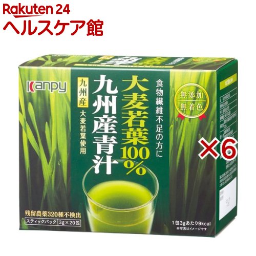 カンピー 大麦若葉100%九州産青汁(20包入×6セット(1包3g))【Kanpy(カンピー)】 カンピー 大麦若葉100%九州産青汁(20包入×6セット(1包3g))【Kanpy(カンピー)】