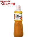 キユーピー 業務用 すりおろしにんじんドレッシング(1000...