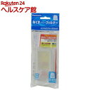 パナソニック 洗濯機用 糸くず(リント)フィルター AXW2...
