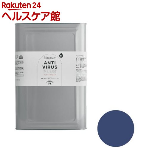 ミルクペイント(室内かべ用)アンチウイルスプラス 614 ディープオーシャン MV015614 15L