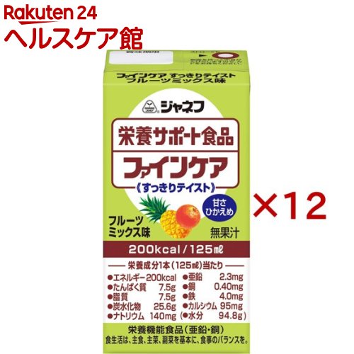 ジャネフ 栄養サポート食品 ファインケア すっきりテイスト フルーツミックス味(125ml×12セット)【ジャネフ】