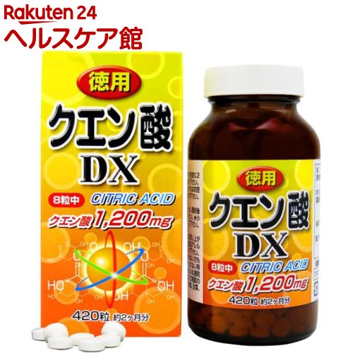 クエン酸DX粒(420粒)