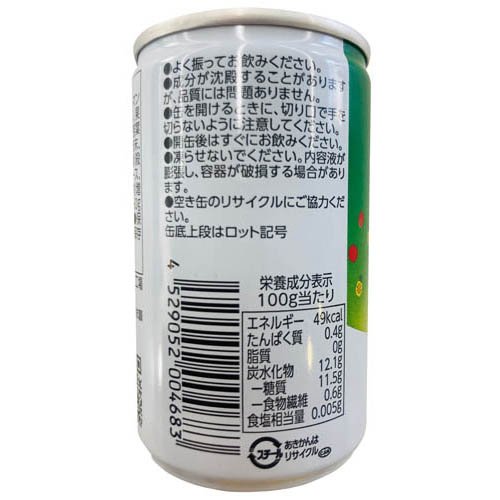 すっきり青汁 缶(160g×15本)
