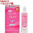 メニコン 抗菌O2ケア ミルファ(120ml*2本入)【O2ケア】