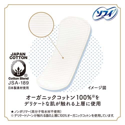 ソフィおりものシート オーガニックコットン 無香料(52枚入*3袋セット)【wmc_6】【ソフィ　ライナー】 kenkocom-11859344 楽天24 ヘルスケア館 サンプル画像3