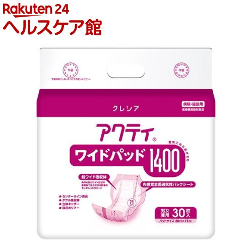 �A�N�e�B ���C�h�p�b�h1400 30��