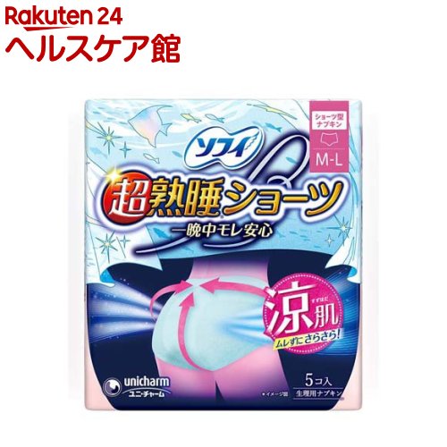 ソフィ 超熟睡ショーツ 涼肌 ML 夜用 生理用ナプキン(5枚入)【ソフィ超熟睡ガードショーツ】