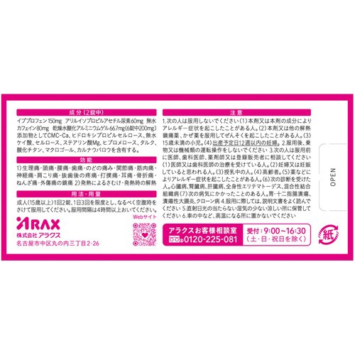 楽天24 ヘルスケア館の【第(2)類医薬品】オトナ ノーシン ピュア(24錠(セルフメディケーション税制対象))【ノーシン】｜アングル3
