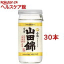 上撰 白鶴 サケカップ 山田錦(200ml*30本セット)【白鶴】