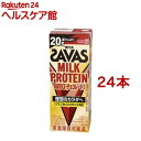 明治 ザバス ミルクプロテイン MILK PROTEIN 脂肪0 チョコレート風味(200ml 24本セット)【ザバス ミルクプロテイン】