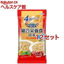 グラン・デリ 総合栄養食 国産 パウチ ジュレ 高齢犬用 緑黄色野菜入*ビーフ入(65g*4袋パック*12セット)【グラン・デリ】