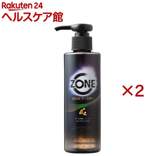 ZONE ブースター オイル風ローション(200ml×2セット)【ZONe(ゾーン)】