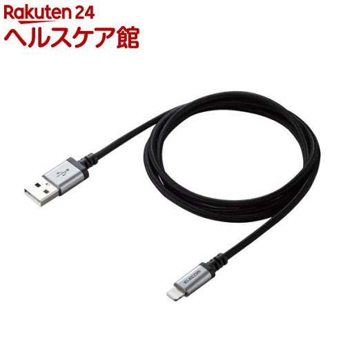 エレコム Lightningケーブル 1.2m 断線に強い RoHS指令準拠 ブラック MPA-UALS12BK(1個)【エレコム(ELECOM)】