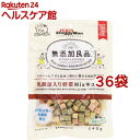 ドギーマン 無添加良品 乳酸菌入り野菜Mixキューブ(240g*36袋セット)【無添加良品】