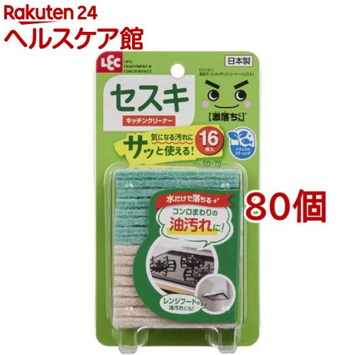 ���������� �Z�X�L �L�b�`���N���[�i�[