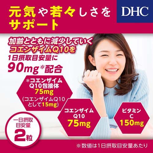 DHC �����󥶥���Q10 ������ 20��ʬ(40γ)��more20�ۡ�DHC���ץ���ȡ��򹯡�
