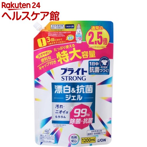 ブライトSTRONG 衣類用漂白剤 つめかえ用(1200ml)【ブライト】