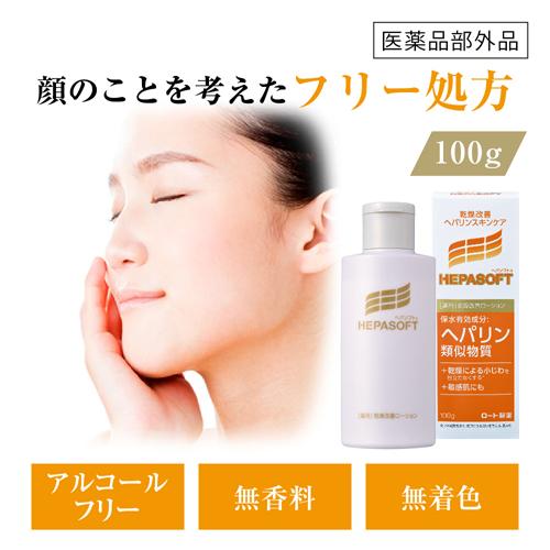 ヘパソフト 薬用 顔ローション(100g)【ヘパソフト】[乾燥改善 オールインワン 化粧...